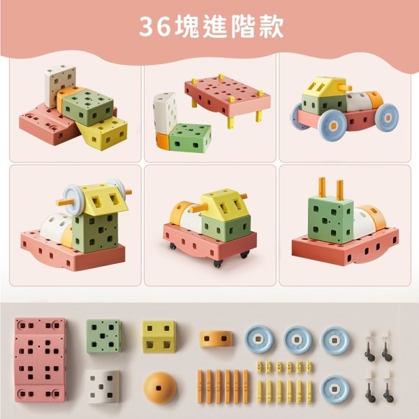 Jolly 創意體感大積木 基礎款25PCS DIY積木 益智大積木