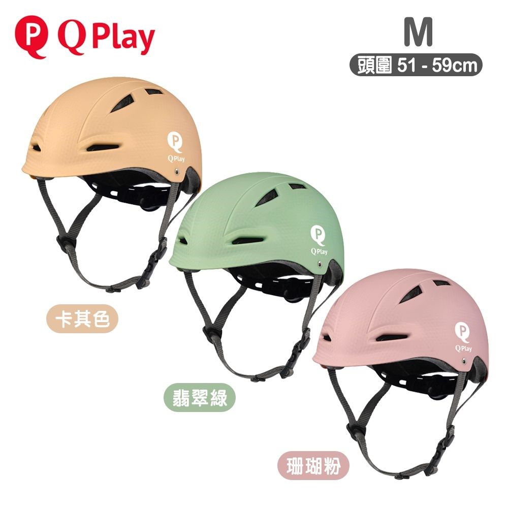 德國 Qplay Manbo兒童自行車專用頭盔 M (51-59公分)