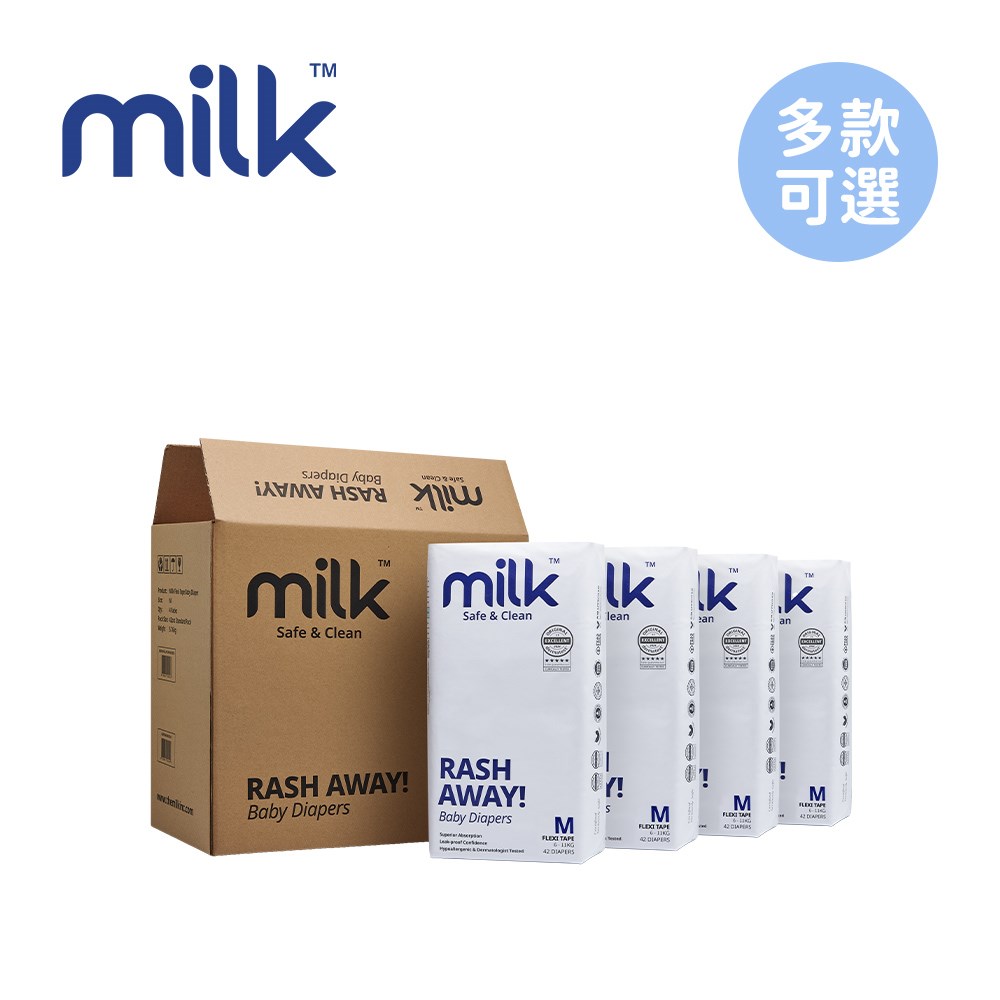 Milk 鎖水芯牛奶尿布 黏貼型 箱購