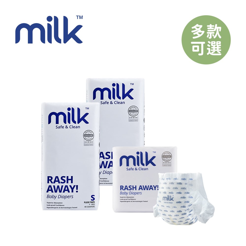 Milk 鎖水芯牛奶尿布 黏貼型