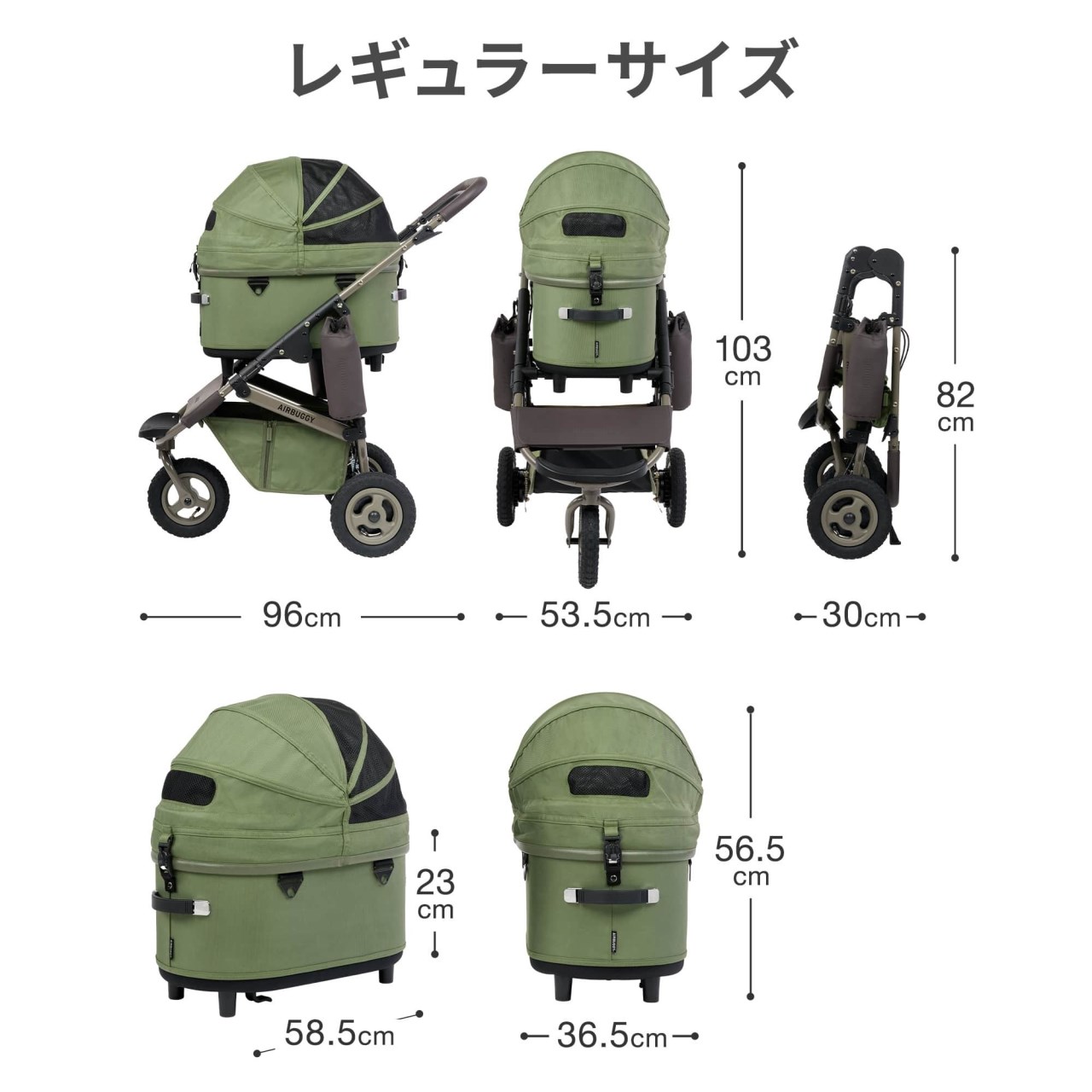 AIRBUGGY DOME3 LARGE 究極寵物推車
