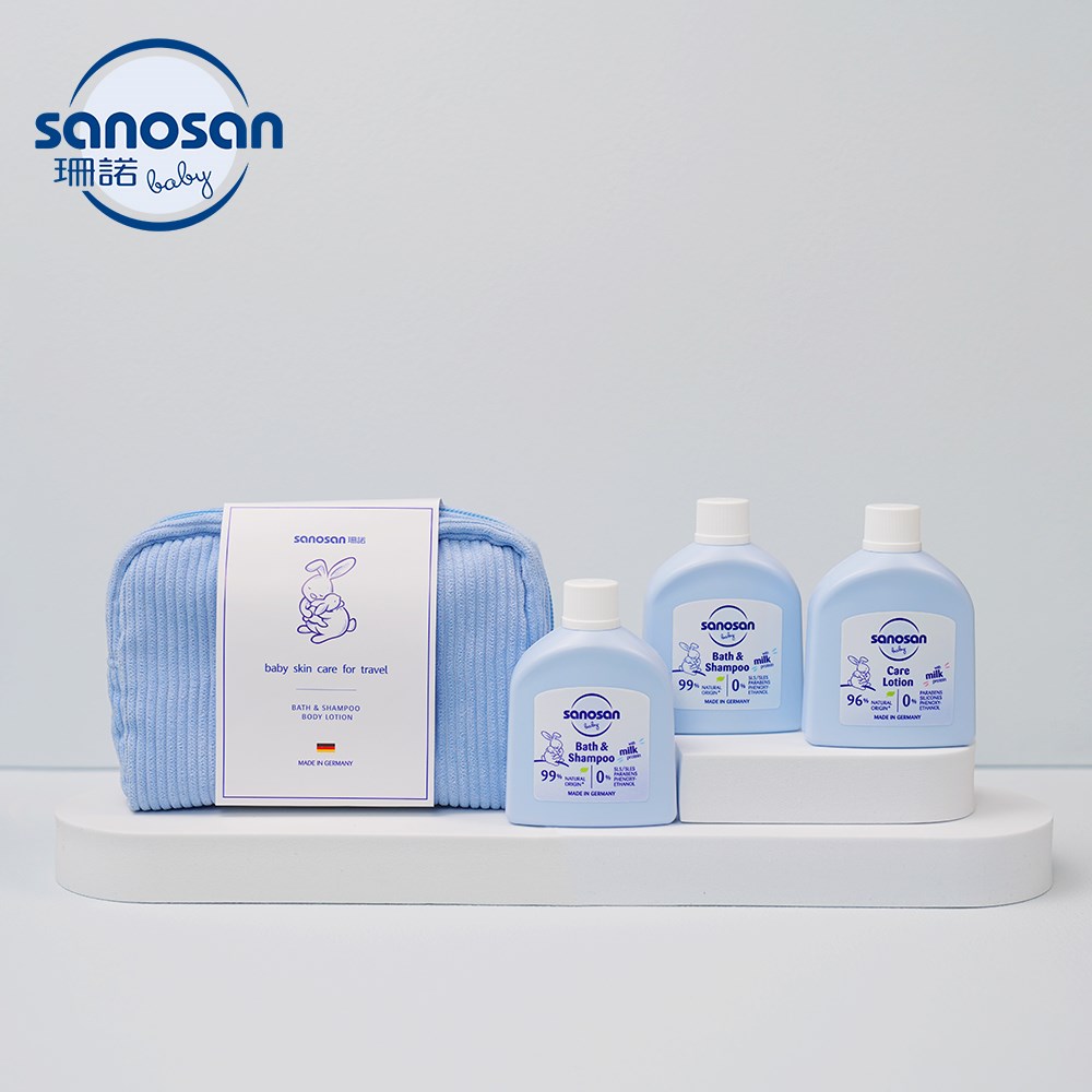 sanosan 珊諾 德國 baby re:mind極潤保養外出旅行組