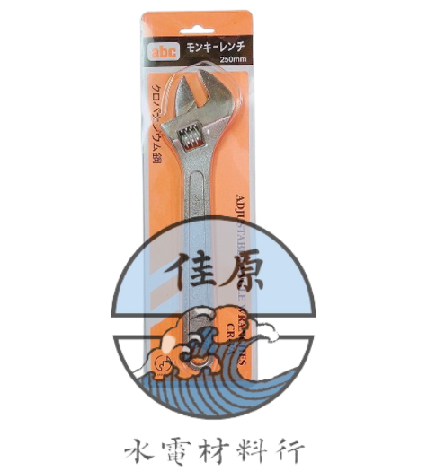 活動扳手