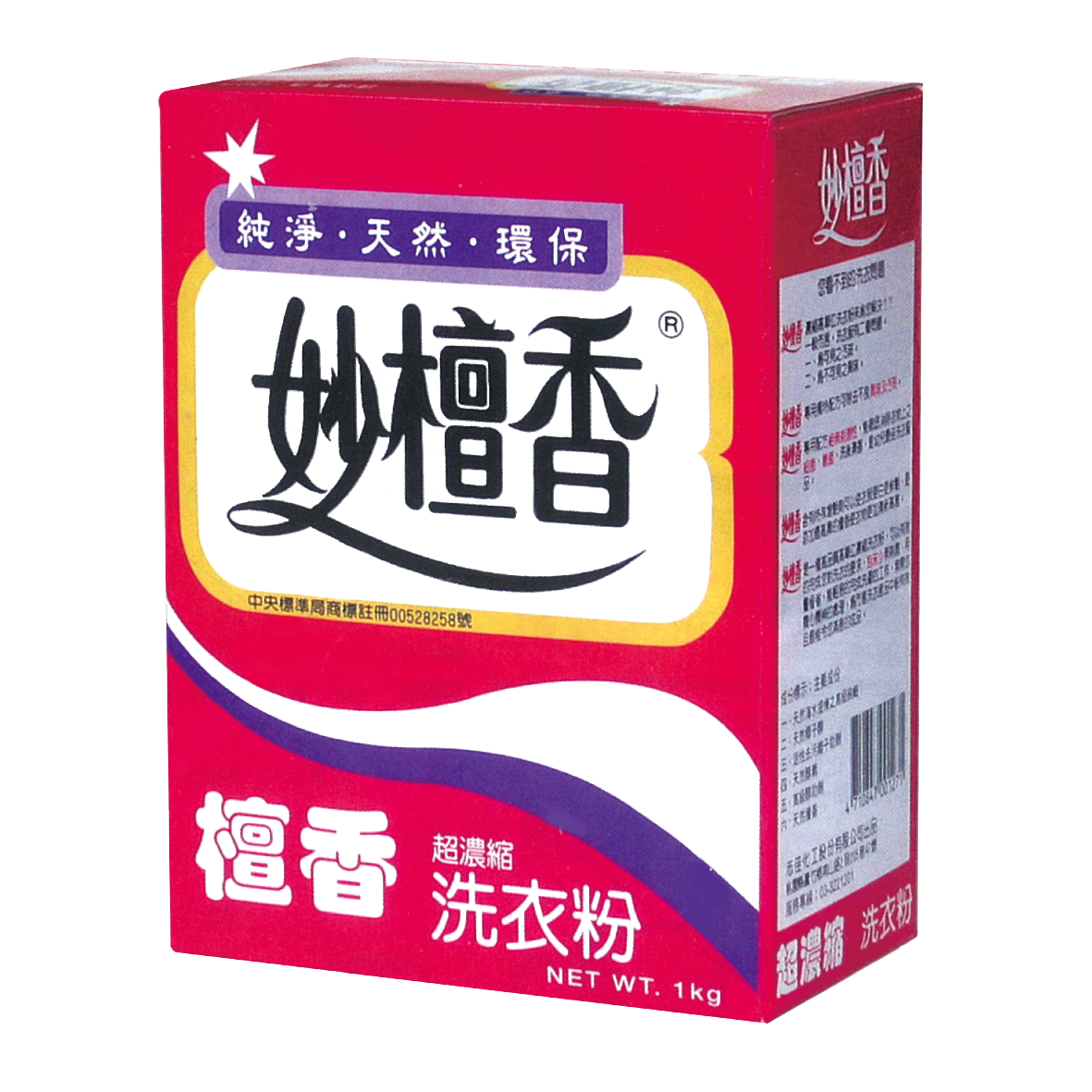 妙檀香洗衣粉 1公斤(盒裝)