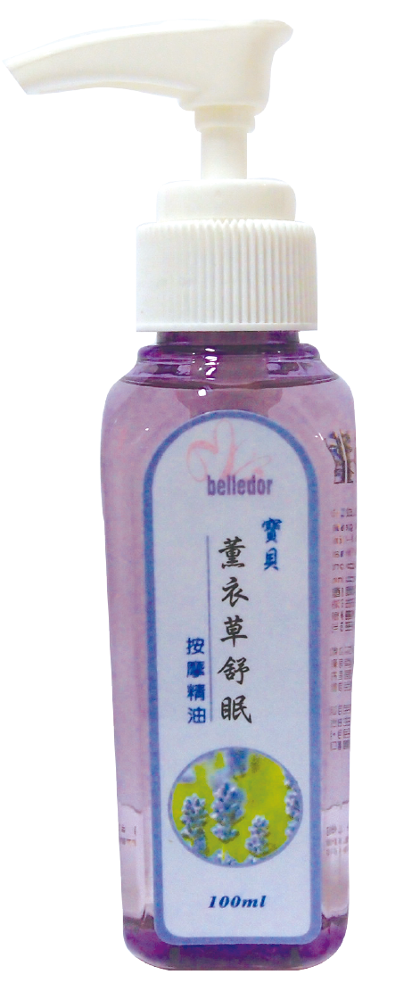 薰衣草 按摩精油 100ml / 瓶