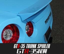 Nissan GT-R35 碳纖維尾翼