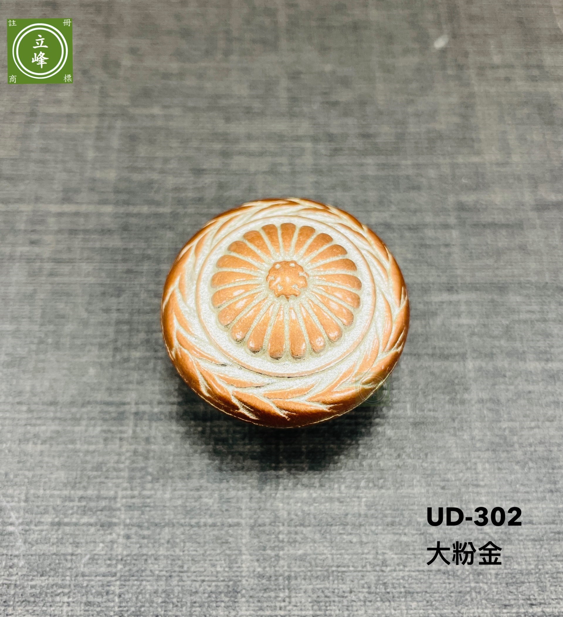 U-DER-302-SC【大粉金】