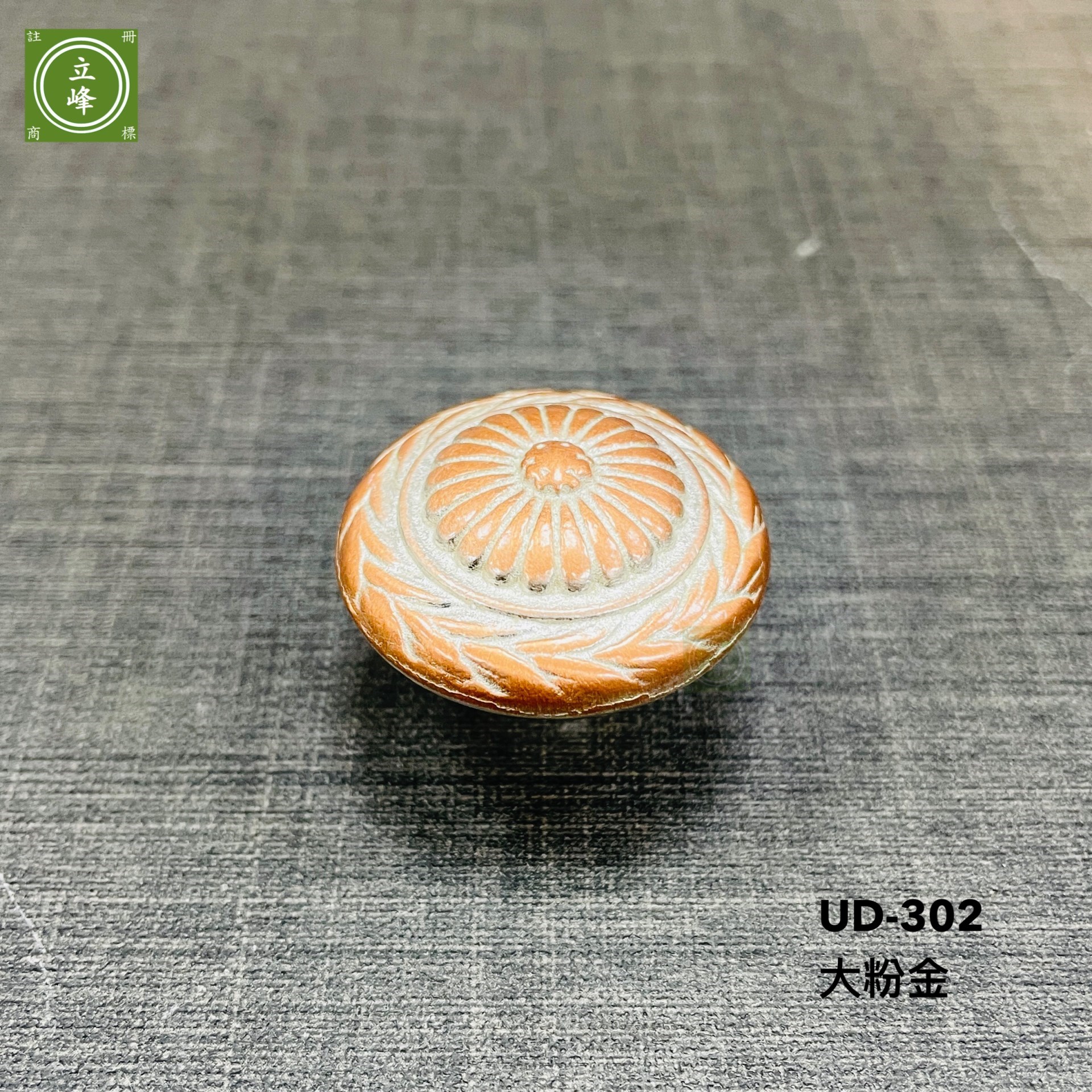 U-DER-302-SC【大粉金】