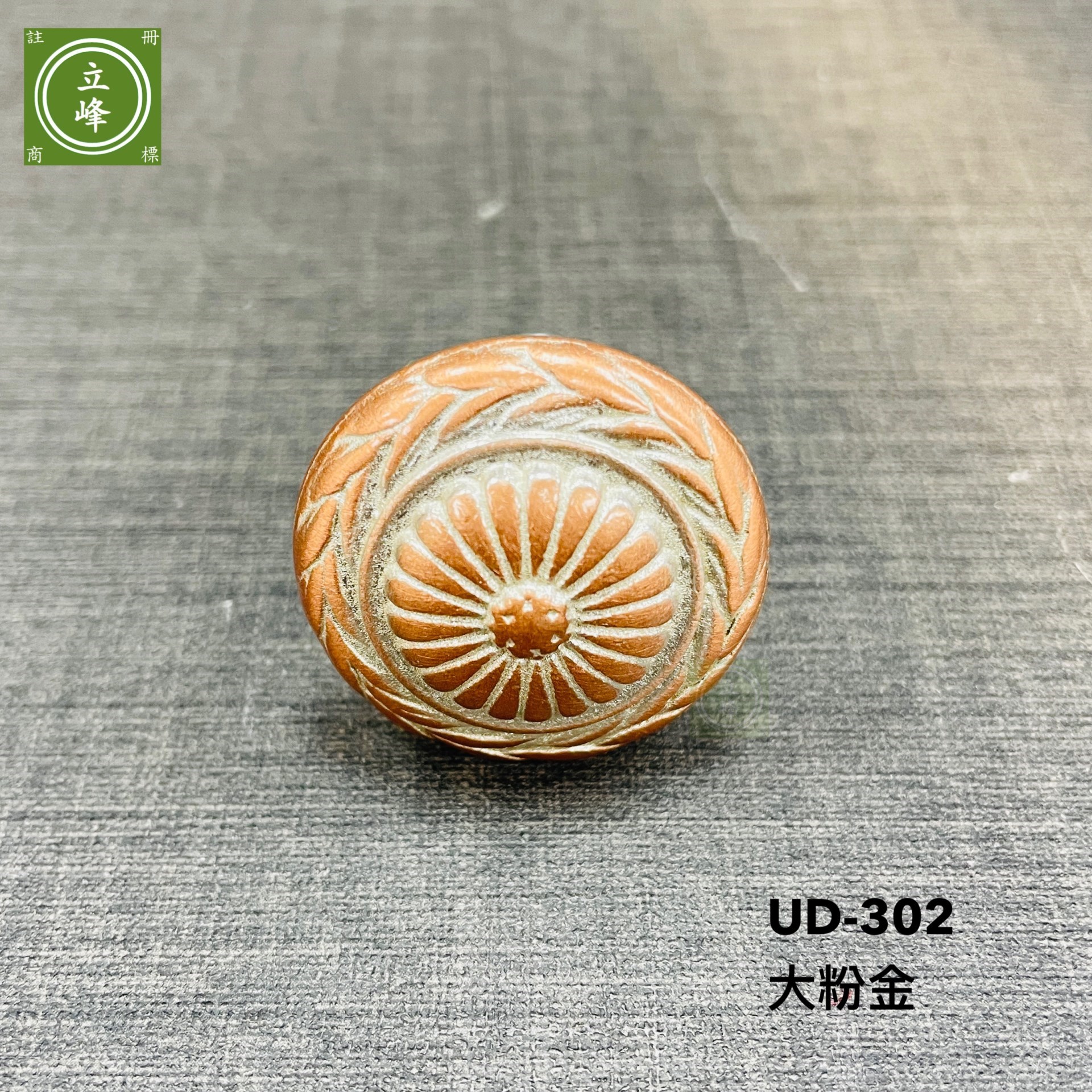 U-DER-302-SC【大粉金】