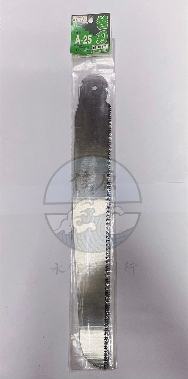 鋸片 沙劍A25