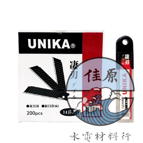 美工刀刃/黑刃14節