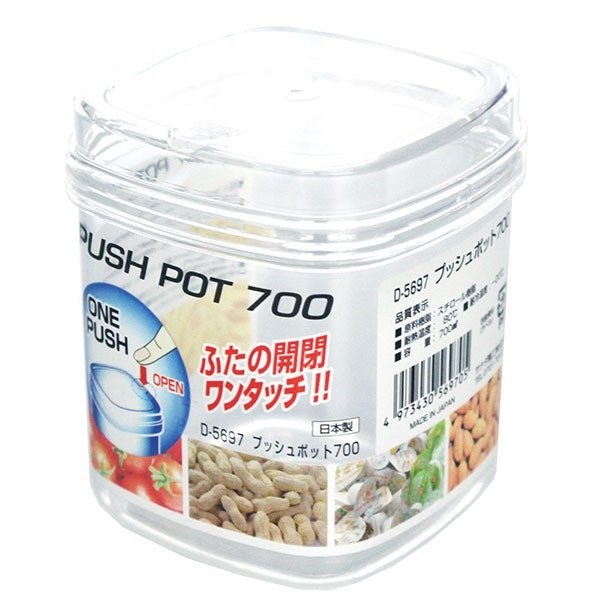 日本製  SANADA     A5697   PUSH  收納罐  -  700ml    