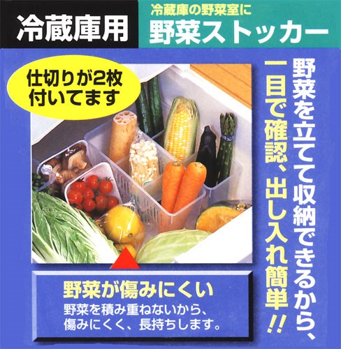 日本製   inomata   0364  冷藏庫 野菜 分隔盒  4905596036401 