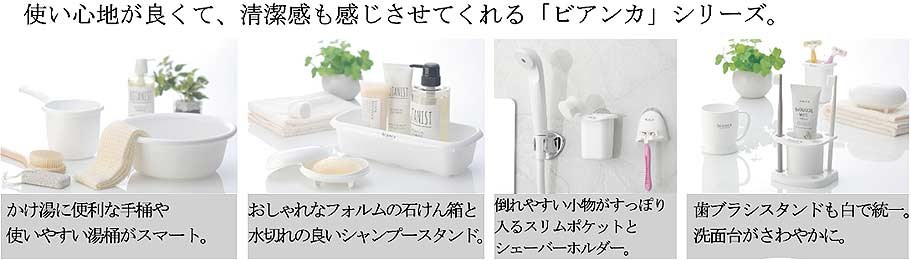 日本製 inomata   2144 Bianca湯桶  4905596214465