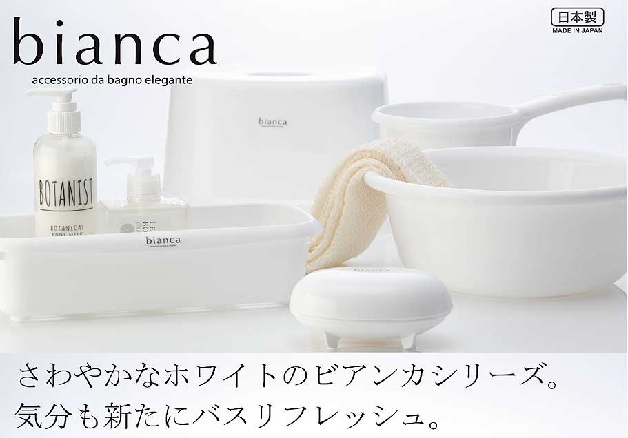 日本製 inomata   2144 Bianca湯桶  4905596214465