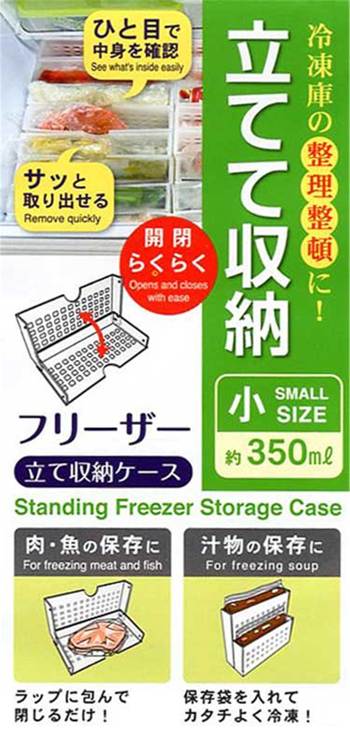 日本製 小久保   KK479 冷凍庫收納整理盒-小   4956810804795