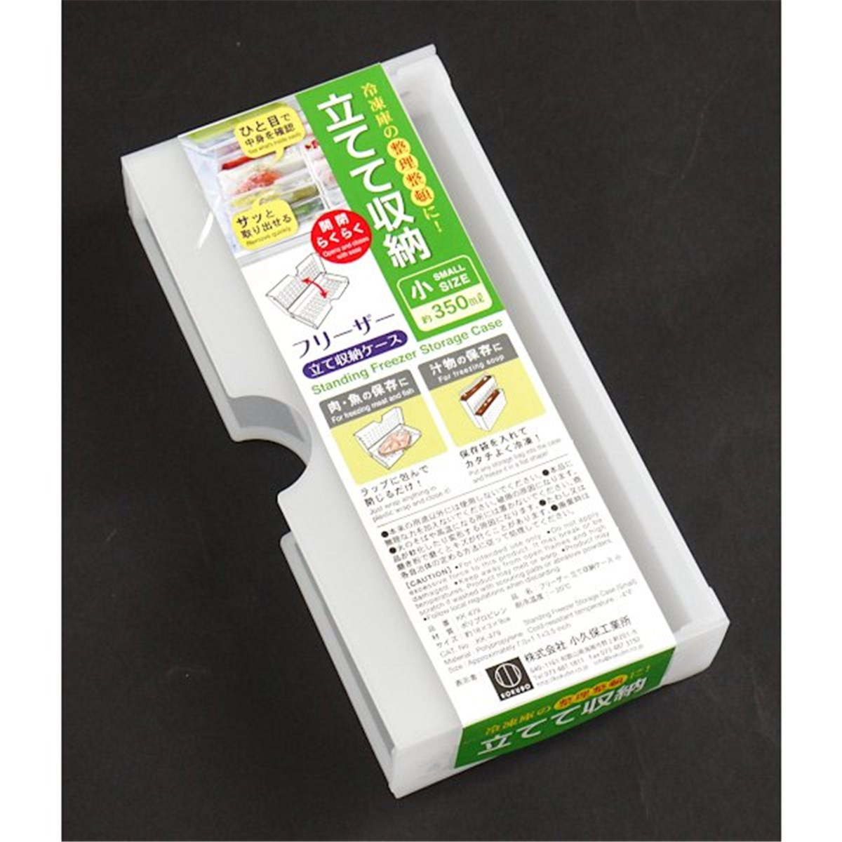 日本製 小久保   KK479 冷凍庫收納整理盒-小   4956810804795