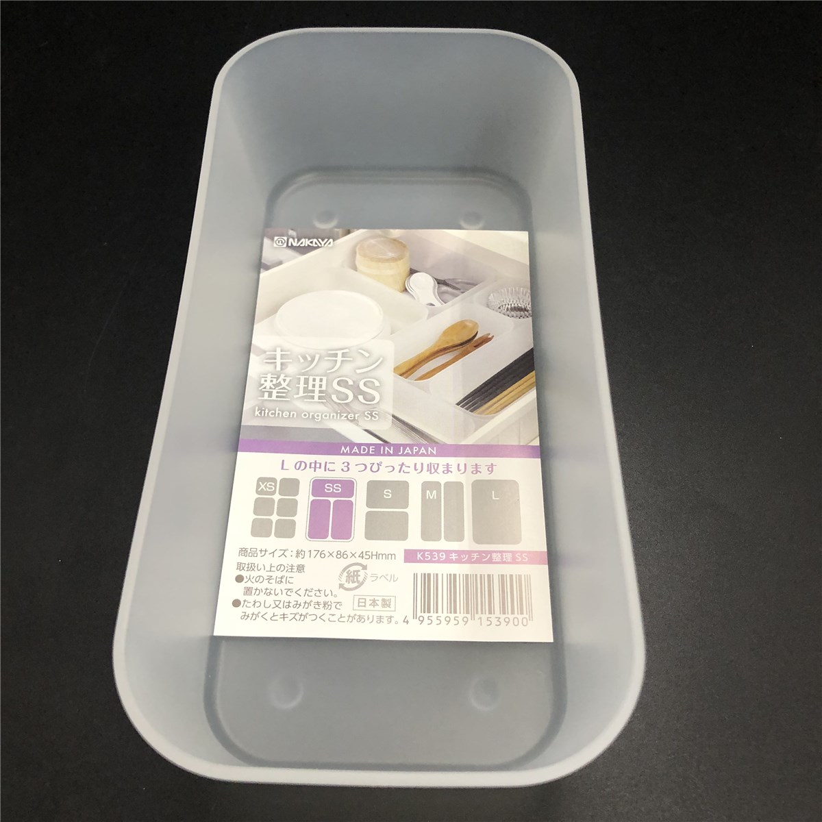 日本製  NAKAYA  K539  置物盒-SS  4955959153900