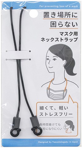 日本製 山田 YAMADA  1107 口罩掛帶  4965534110778