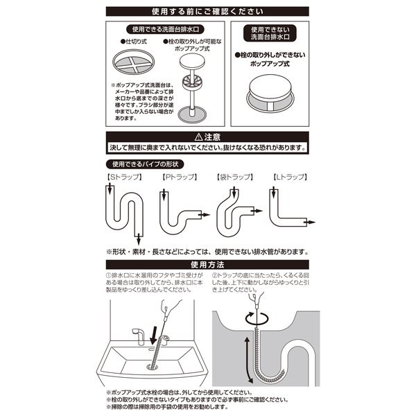 ECHO  1499-277 排水口刷  4991203184290