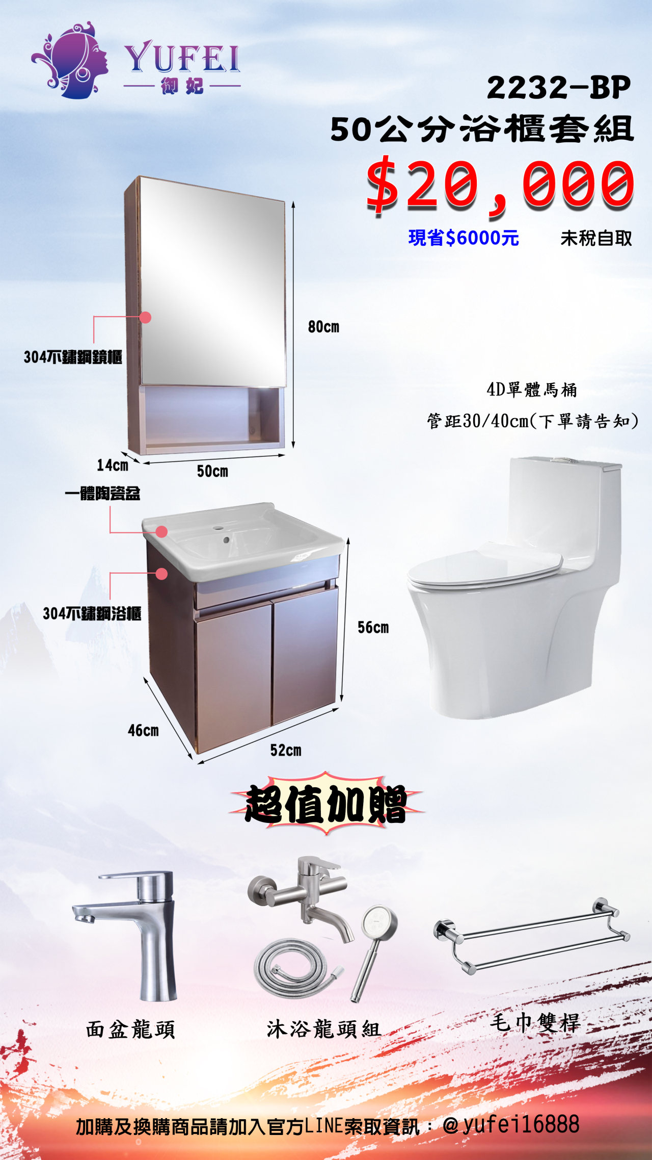 2232-BP-套組