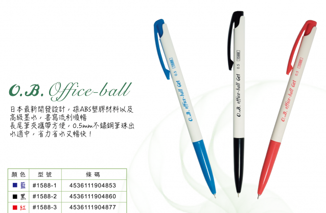 新易文具批發零售