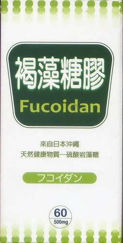 褐藻糖膠膠囊食品 60'S 