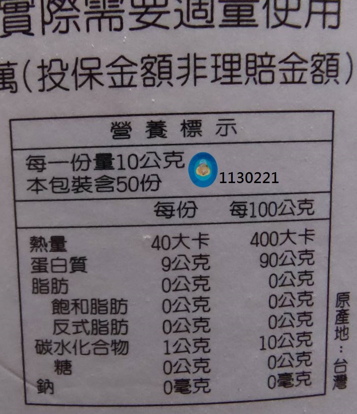 補遼養名左旋麩醯胺酸粉劑 500g