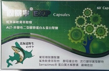 固關寧® EXP膠囊 // Glooroteo® Capsules 60'S