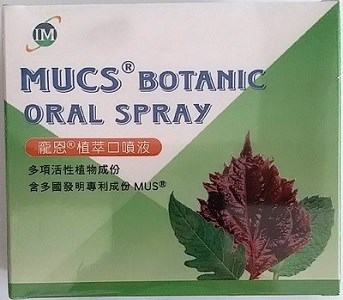 龐恩®植萃口噴液30ml