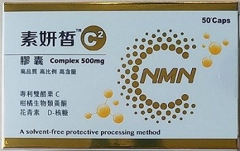 素妍皙™專利NMN雙C膠囊 50'S
