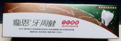 龐恩®牙周健牙膏75g
