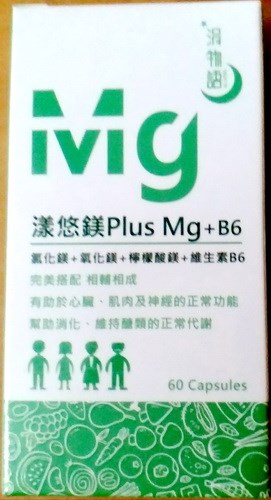 漾悠鎂Plus膠囊 60'S