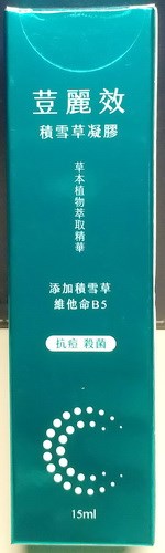 荳麗效Clparzit Gel凝膠 15ml