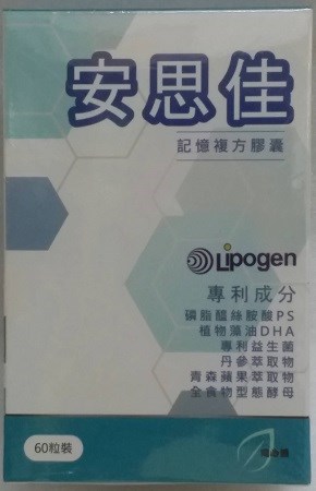 安思佳記憶複方膠囊(素食膠囊) 60'S