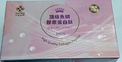 頂級小分子魚鱗膠原蛋白肽 3g*30包