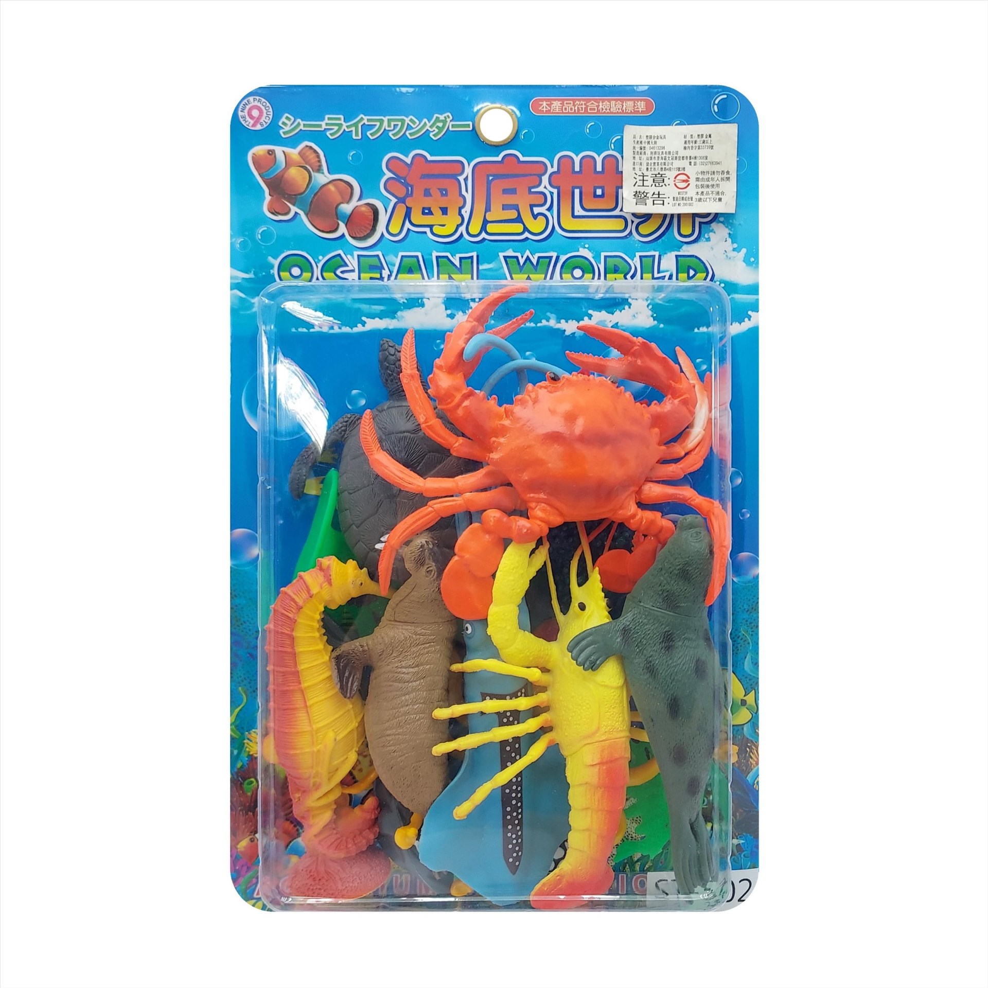 海洋生物 038-502