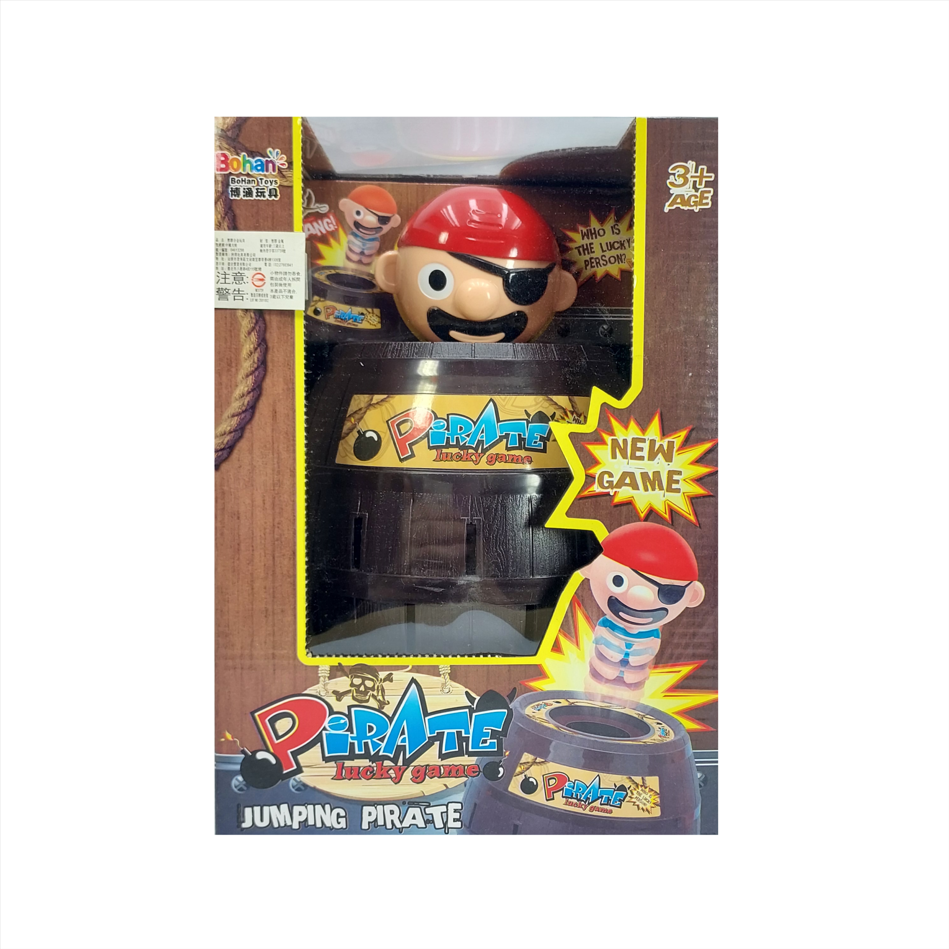 超大號海盜桶 280-247