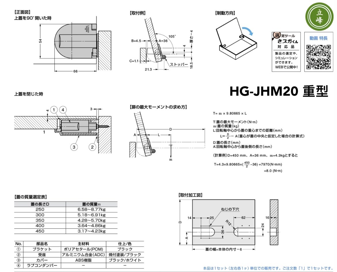 LAMP HG-JHM20鏡台緩衝 重型