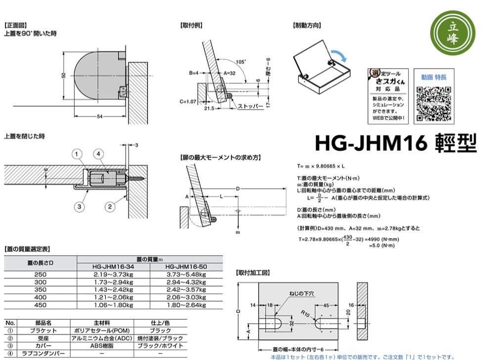 LAMP HG-JHM16 鏡台緩衝 輕型