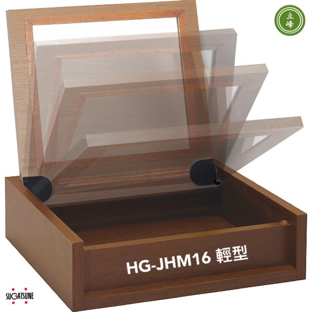 LAMP HG-JHM16 鏡台緩衝 輕型