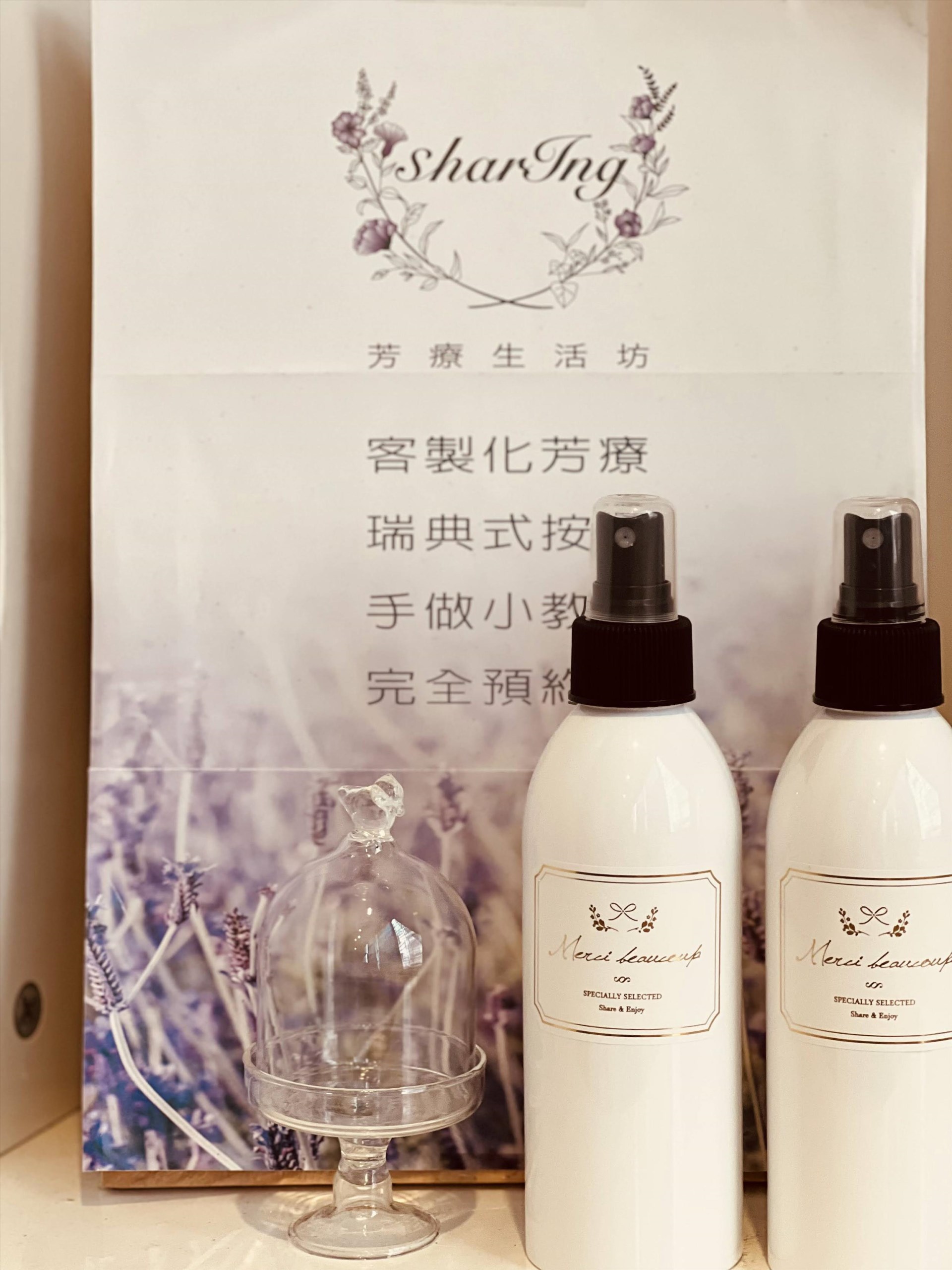 天香舒活防疫複方純露