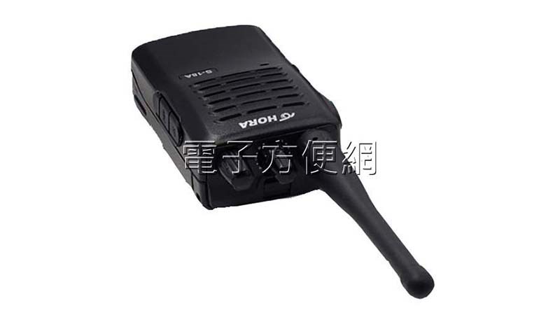 小體積/大音量/通訊/無線電對講機 HORA S-18A