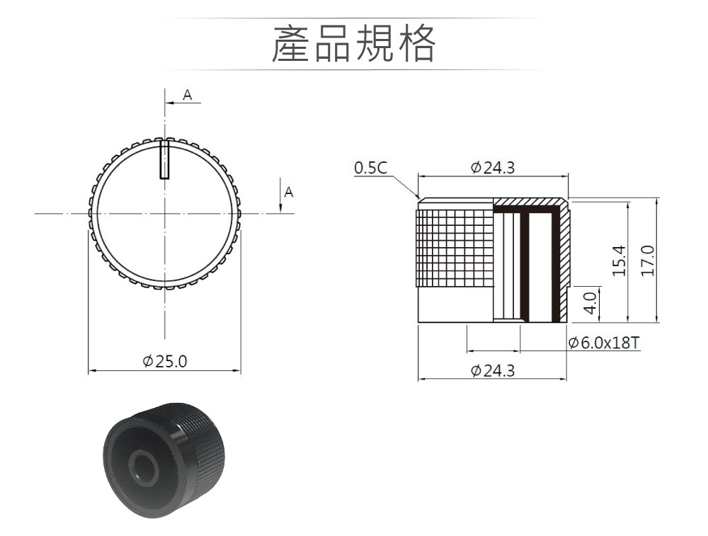 旋鈕 25ø 黑