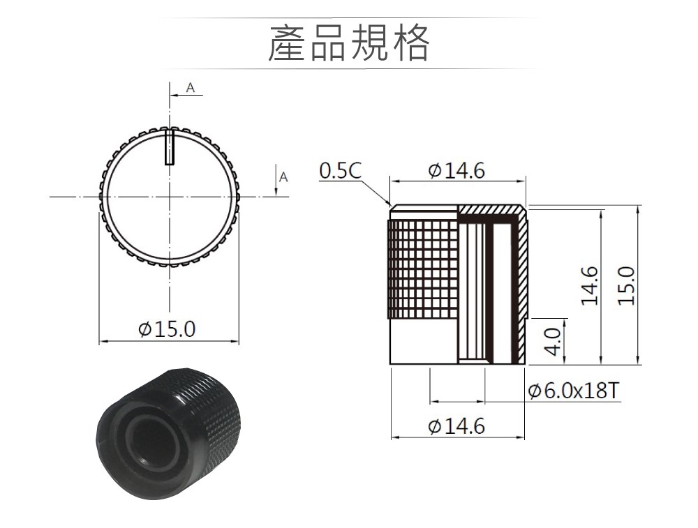 旋鈕 15ø 黑