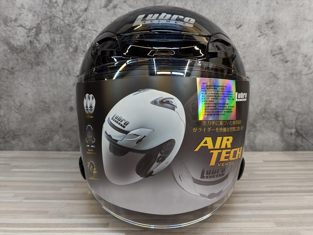 《遠古騎士》LUBRO AIR TECH 素色 黑 內襯可拆 安全帽 雙D扣 R帽