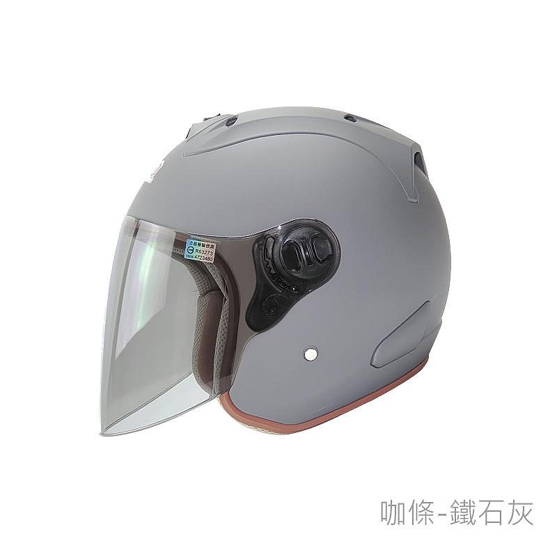《遠古騎士》華泰 K-868 半罩式 R帽 安全帽 內裡可拆洗式 安全帽