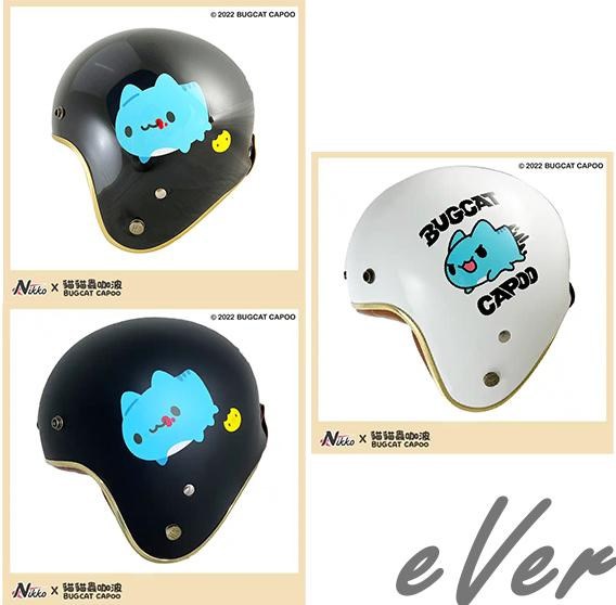 《遠古騎士》NIKKO N401 美式復古安全帽 咖波 金色邊條 皮革內裡