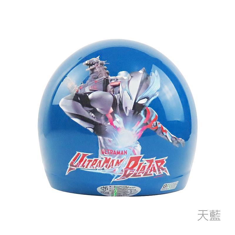 《遠古騎士》華泰 K857 K856 UT-5 超人力霸王(布雷薩) 兒童安全帽 童帽 中童大童小童