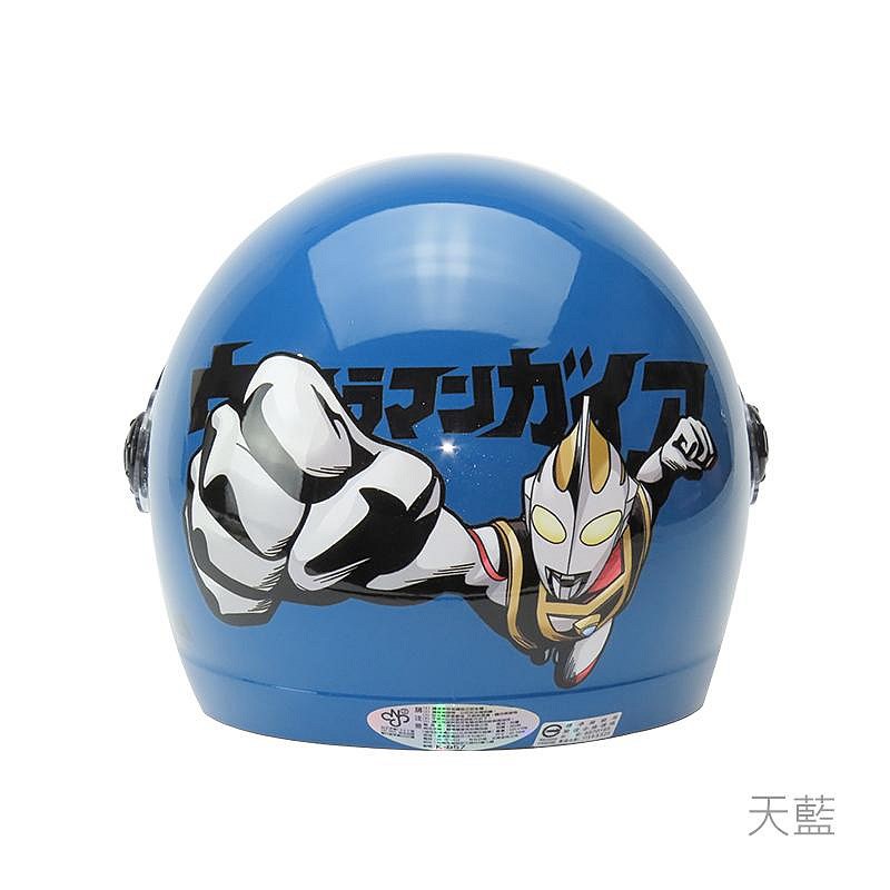 《遠古騎士》華泰 K857 K856 UT-3 超人力霸王(蓋亞)兒童安全帽 童帽 中童大童小童